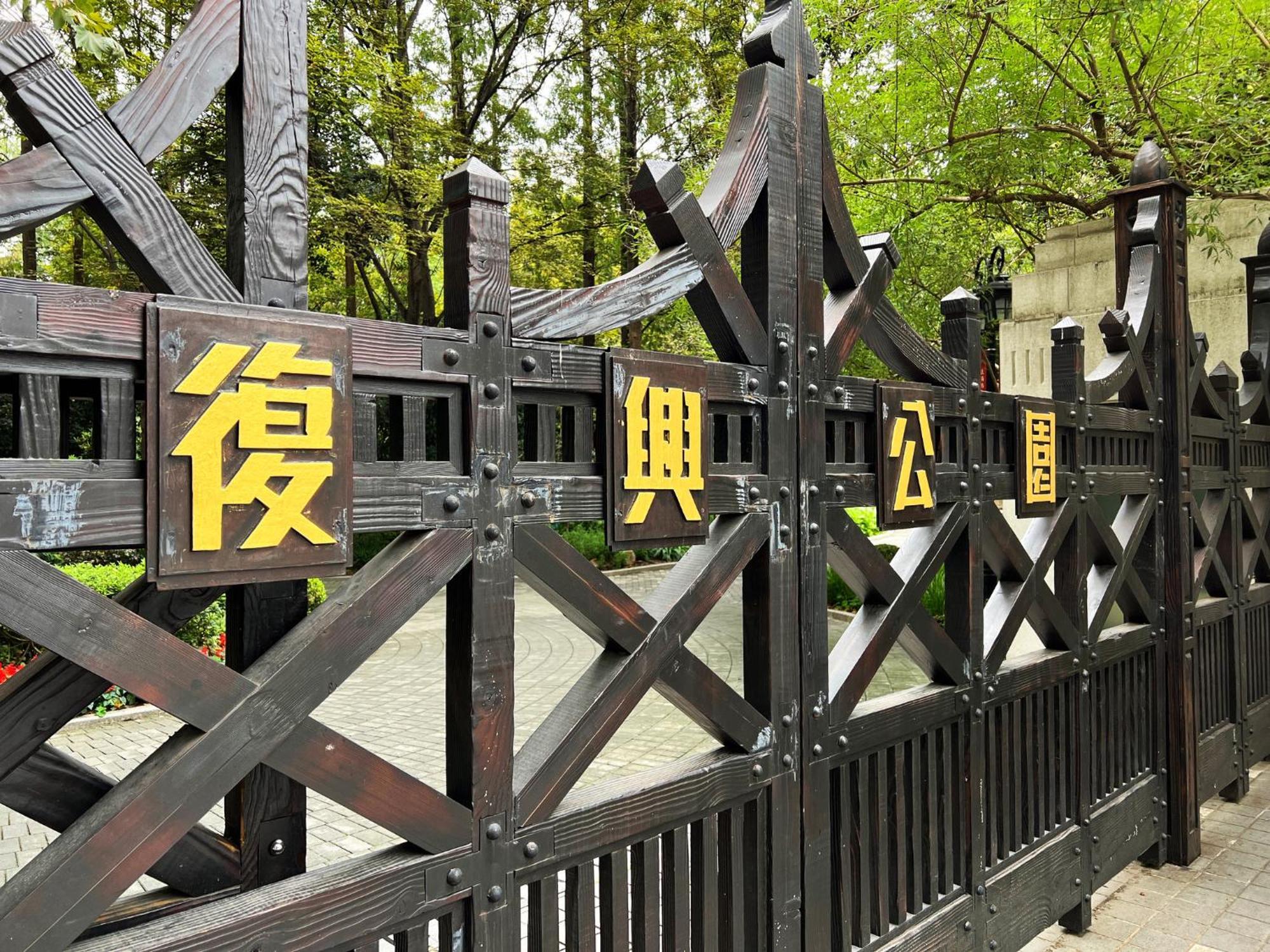 Intercontinental Shanghai Ruijin By Ihg - Downtown Historic Iconic Garden Hotel Exterior photo
